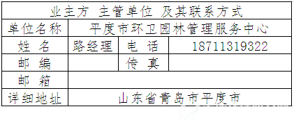 固体废弃物填埋场垃圾渗滤液处理技术改造项目