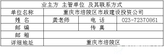 涪陵区船舶废弃物接收处置工程