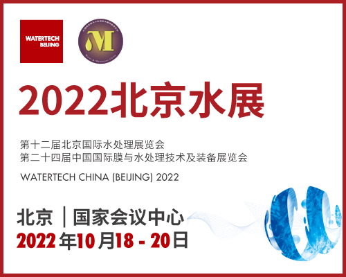 2022北京水展